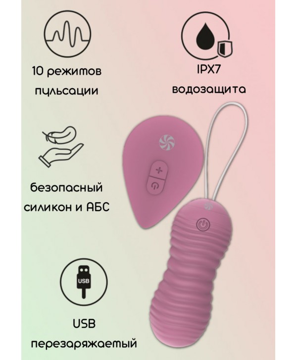 Розовые вагинальные виброшарики с пультом ДУ Ray - 8,3 см.