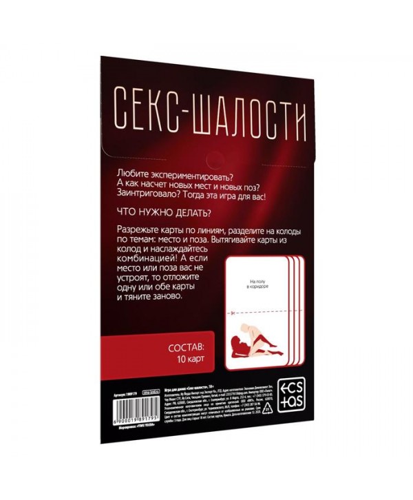 Эротическая игра для двоих  Секс-шалости 