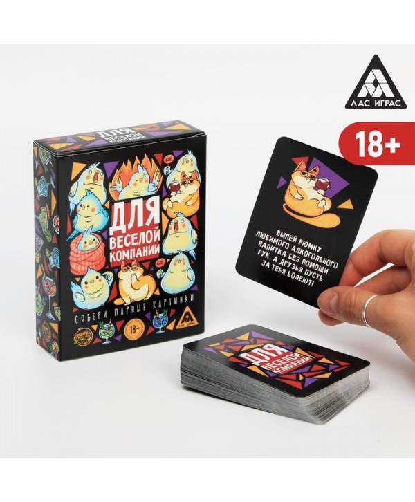 Игра для взрослых с карточками  Для веселой компании 