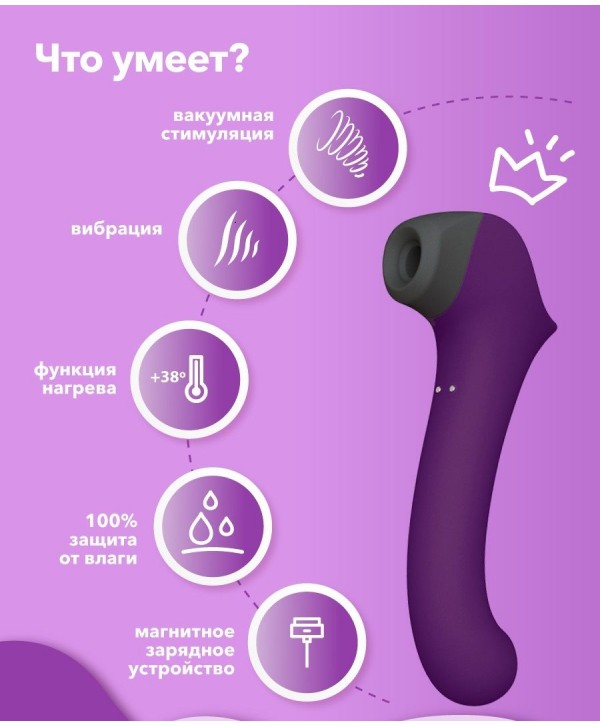 Фиолетовый клиторальный стимулятор Caldo с функцией вибратора - 19 см.