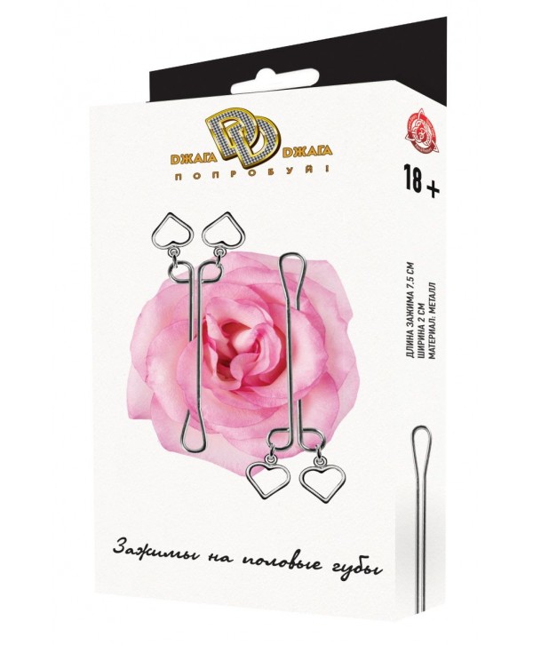Серебристые зажимы на половые губы с сердечками