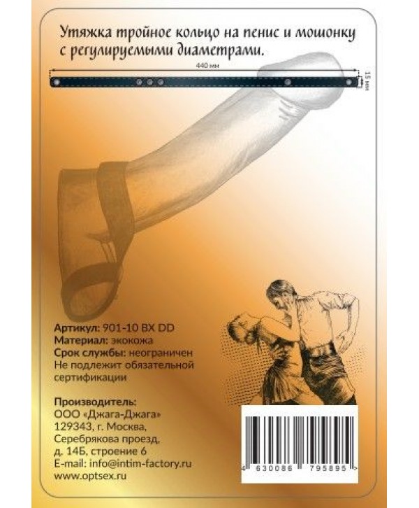 Разделитель мошонки из экокожи на заклепках