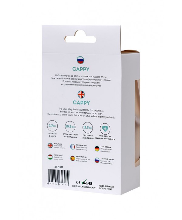 Мятная силиконовая анальная пробка Сappy - 12,5 см.