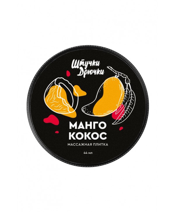 Массажная плитка «Манго и кокос» - 44 гр.