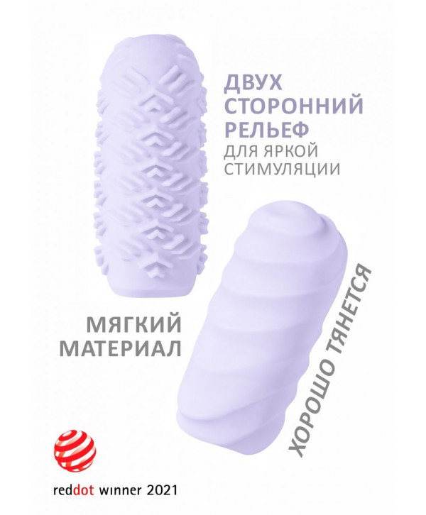 Сиреневый мастурбатор Marshmallow Maxi Juicy