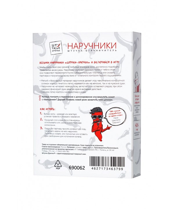 Черные силиконовые наручники  Штучки-дрючки 