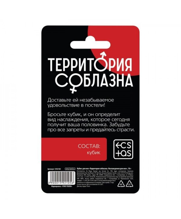 Неоновый кубик  Наслаждение для нее 