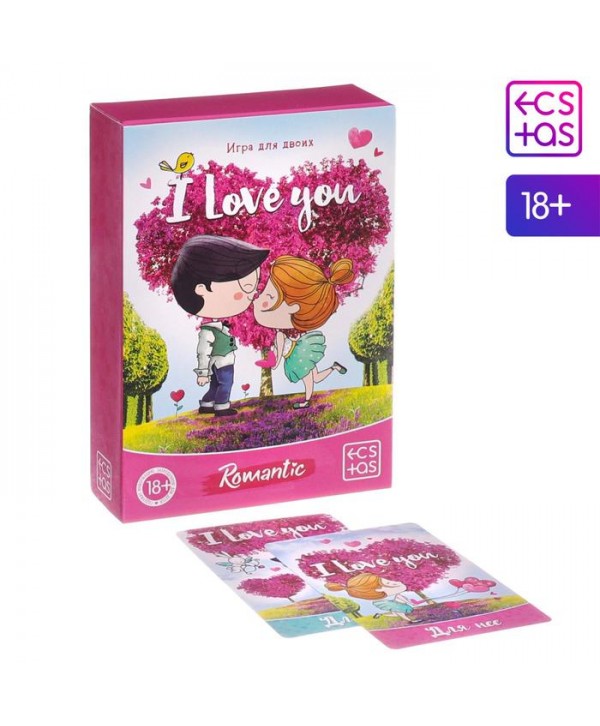 Игра для двоих «I love you»