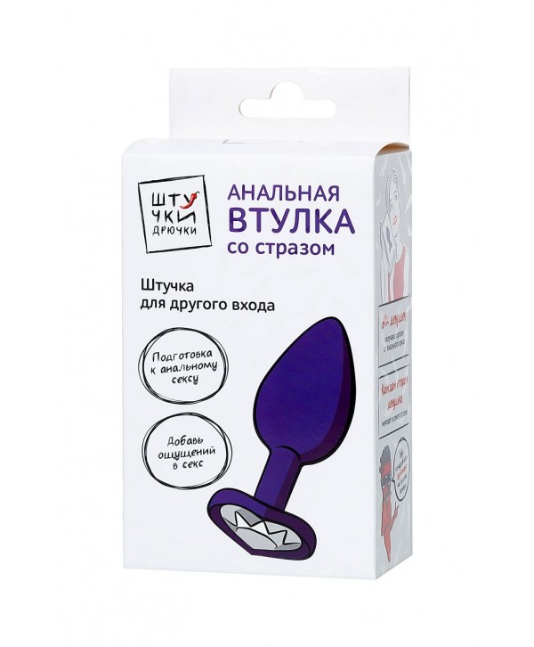 Фиолетовая анальная втулка с прозрачным стразом-сердечком - 7 см.