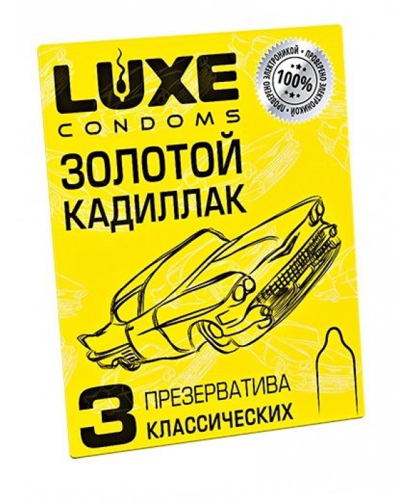 Классические гладкие презервативы  Золотой кадиллак  - 3 шт.