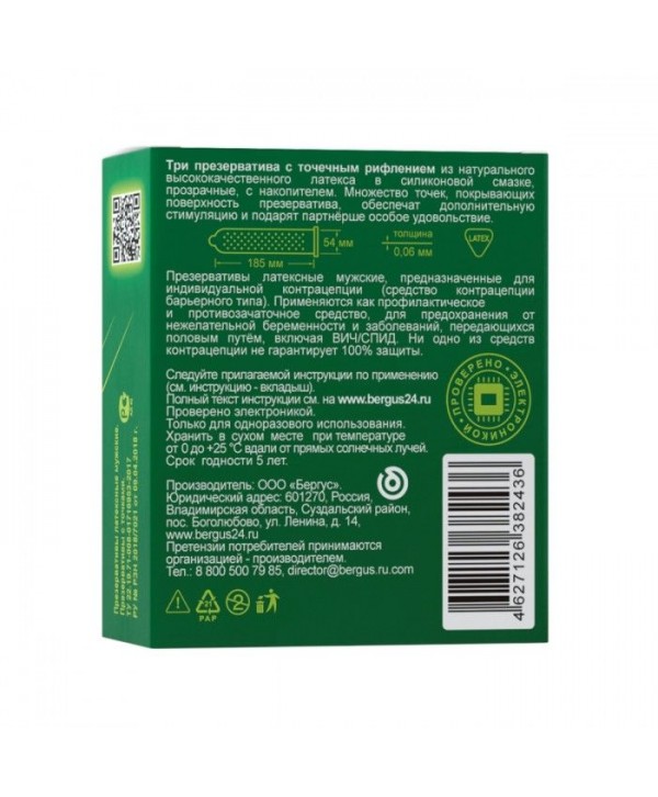 Текстурированные презервативы Torex  С точками  - 3 шт.