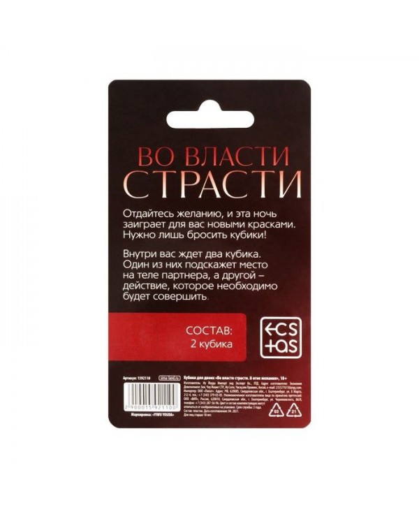 Неоновые секс-кубики  Страстные ласки 