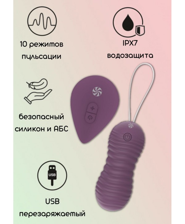 Фиолетовые вагинальные виброшарики с пультом ДУ Ray - 8,3 см.