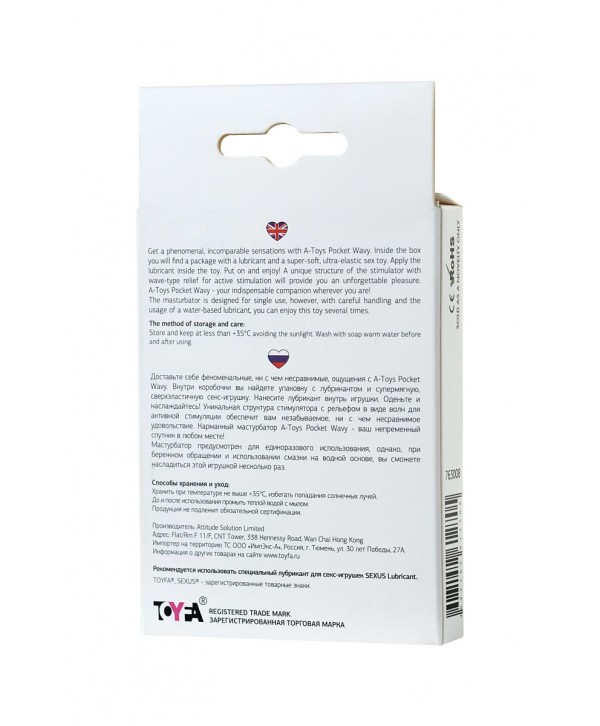 Белый мастурбатор A-Toys Pocket Wavy
