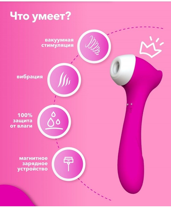 Розовый клиторальный стимулятор Joy с функцией вибратора - 18,9 см.