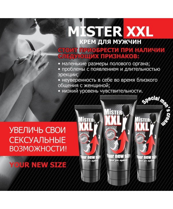 Крем для увеличения пениса MISTER XXL - 50 гр.
