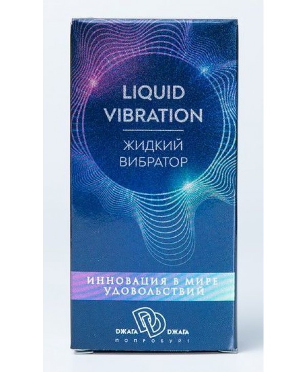 Возбуждающий крем-гель Liquid Vibration - 15 гр.