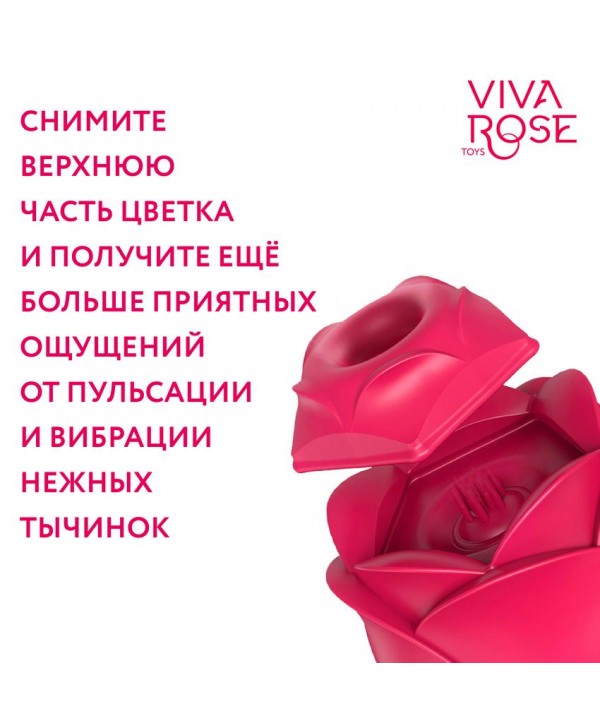 Малиновый вибростимулятор в форме бутона со стебельком 
