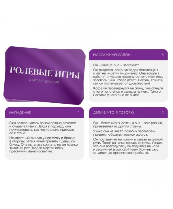 Игра для двоих  50 оттенков страсти. Отдайтесь страсти 