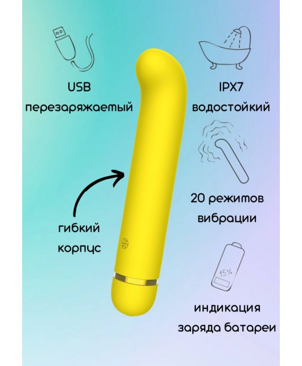Желтый перезаряжаемый вибратор Flamie - 18,5 см.