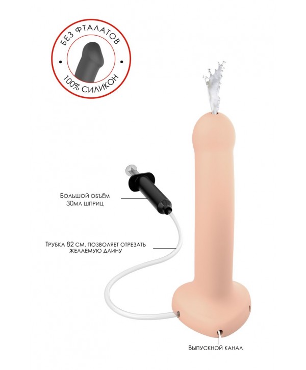 Телесный фаллос с имитацией эякуляции Silicon Cum Dildo L - 19,6 см.