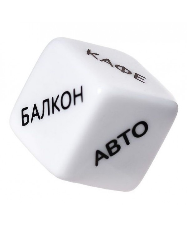 Игральный кубик  Места любви 