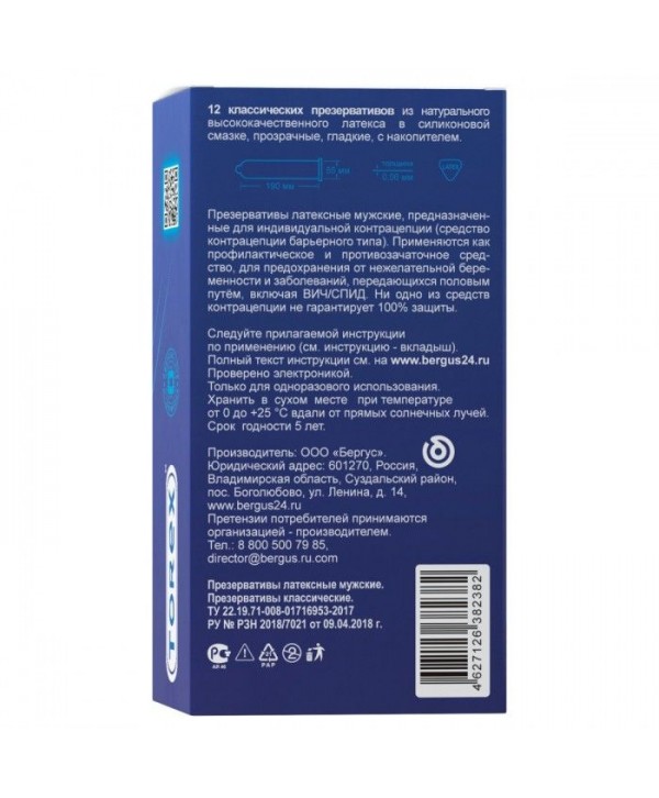 Гладкие презервативы Torex  Классические  - 12 шт.