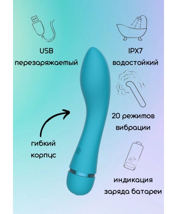 Бирюзовый перезаряжаемый вибратор Whaley - 16,8 см.