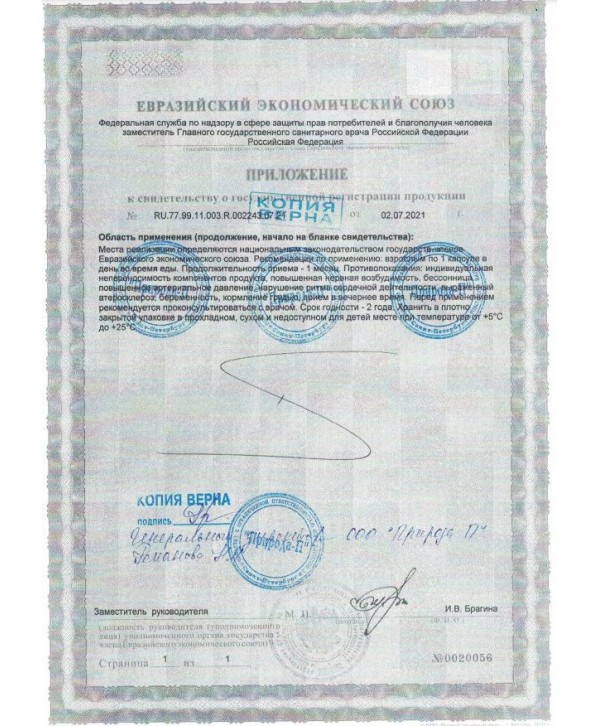 БАД для мужчин  Саймы  - 8 капсул (500 мг.)