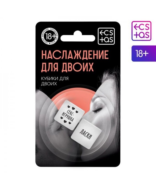 Неоновые кубики  Наслаждение для двоих 