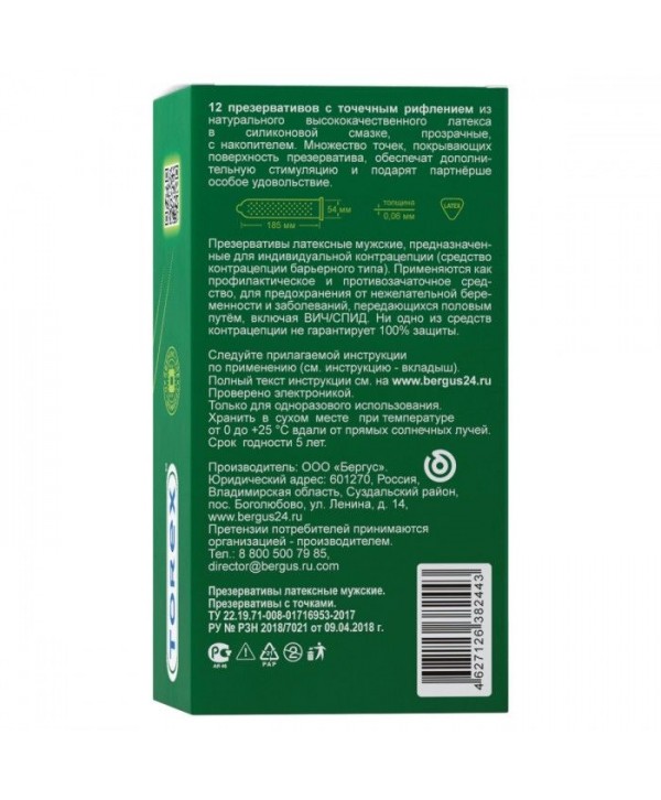 Текстурированные презервативы Torex  С точками  - 12 шт.