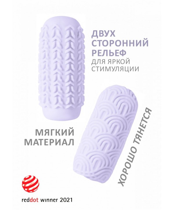 Сиреневый мастурбатор Marshmallow Maxi Candy
