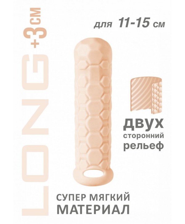 Телесный фаллоудлинитель Homme Long - 15,5 см.