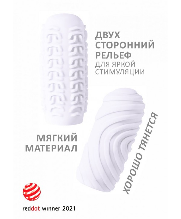 Белый мастурбатор Marshmallow Maxi Sugary