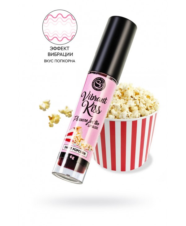 Бальзам для губ Lip Gloss Vibrant Kiss со вкусом попкорна - 6 гр.