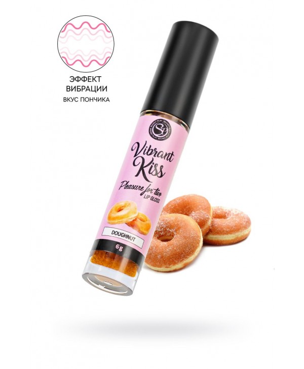 Бальзам для губ Lip Gloss Vibrant Kiss со вкусом пончиков - 6 гр.