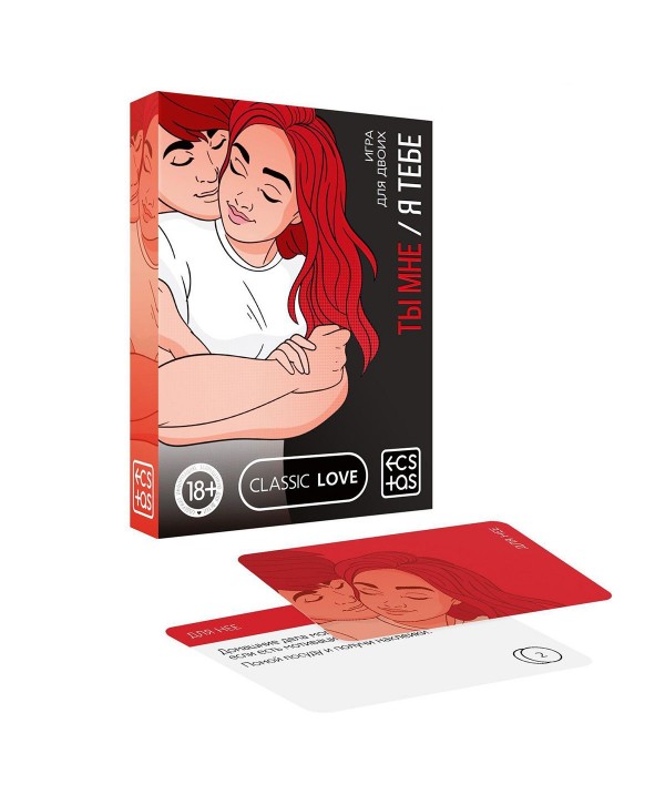 Эротическая игра для двоих «Ты мне/я тебе»