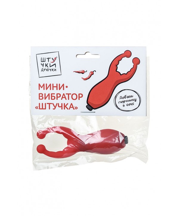 Красный мини-вибратор  Штучка 