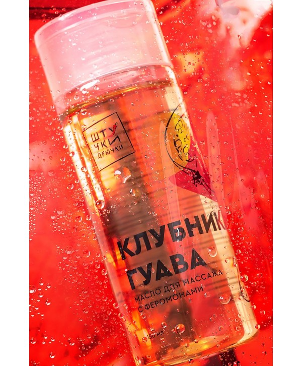 Массажное масло с феромонами «Клубничная гуава» - 150 мл.