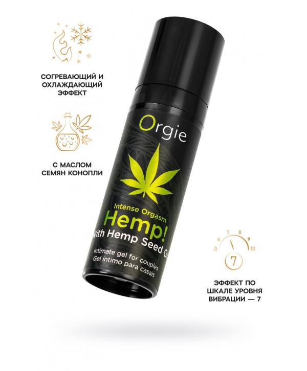 Возбуждающий интимный гель для пар ORGIE Hemp Intense Orgasm - 15 мл.