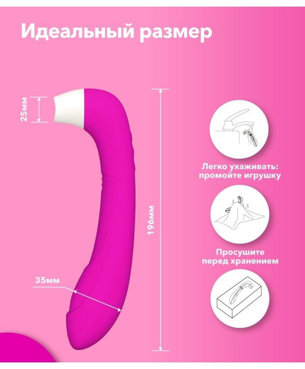 Розовый клиторальный стимулятор Snello с функцией вибратора - 19,6 см.