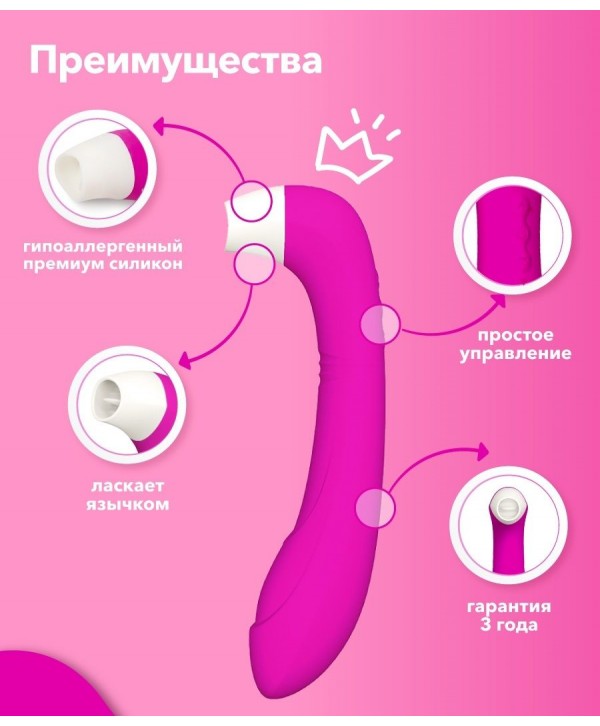 Розовый клиторальный стимулятор Snello с функцией вибратора - 19,6 см.