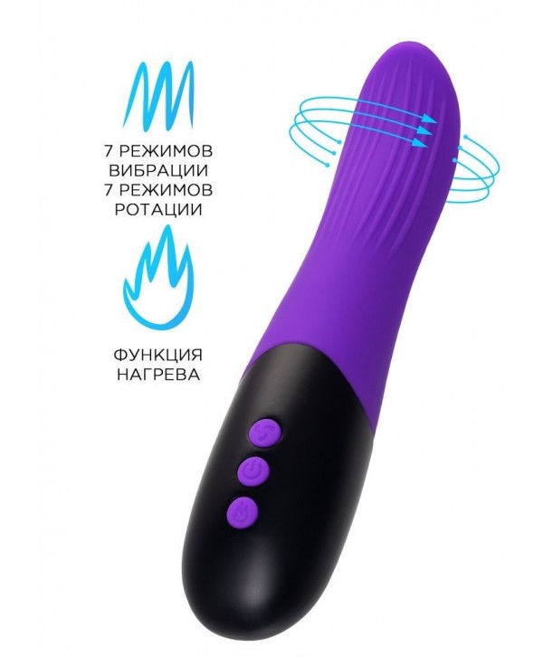 Фиолетовый ротатор «Дрючка-заменитель» с функцией нагрева - 18 см.