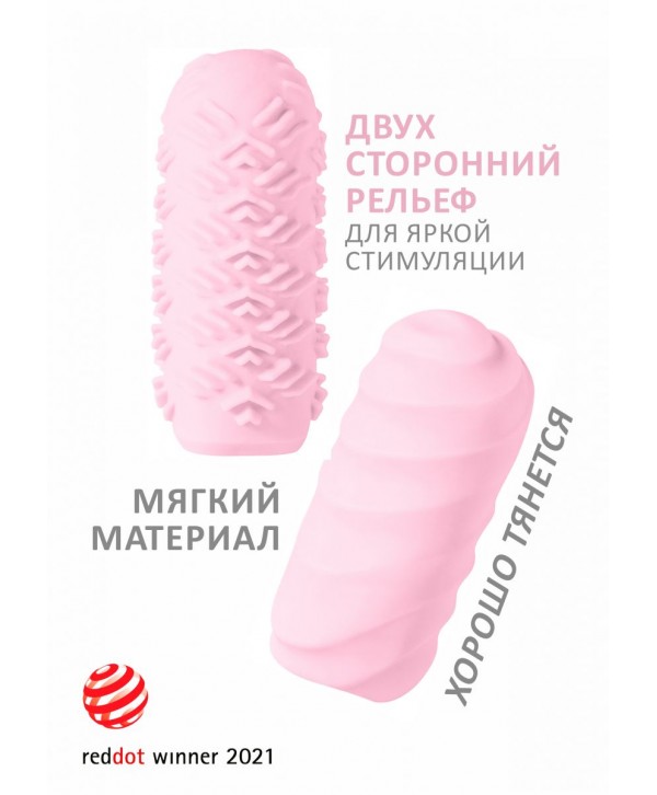 Розовый мастурбатор Marshmallow Maxi Juicy