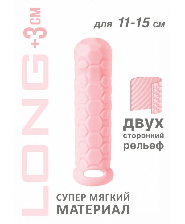 Розовый фаллоудлинитель Homme Long - 15,5 см.