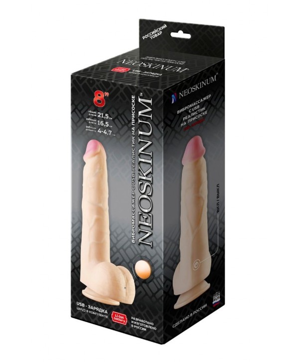 Телесный вибратор-реалистик NEOSKINUM - 21,5 см.