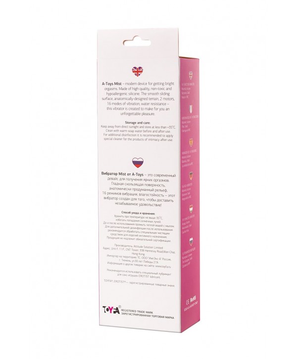 Розовый вибратор A-Toys Mist - 25,4 см.