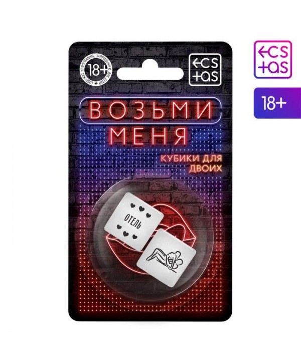 Неоновые кубики  Возьми меня 