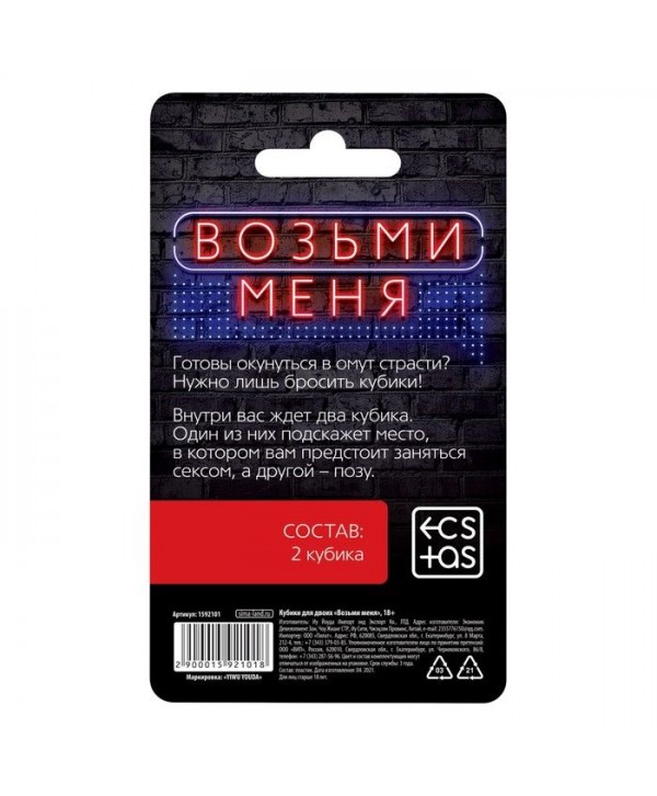 Неоновые кубики  Возьми меня 