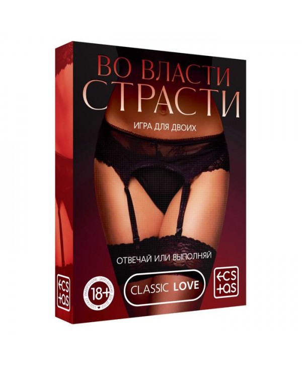 Игры с карточками «Во власти страсти. Отвечай или выполняй»